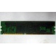 Память для сервера 128Mb DDR ECC Kingmax pc2100 266MHz в Рязани, память для сервера 128 Mb DDR1 ECC pc-2100 266 MHz (Рязань)