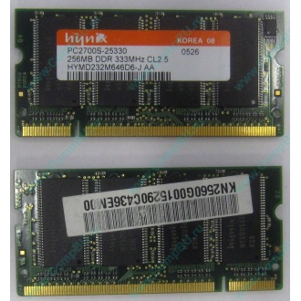 Модуль памяти для ноутбуков 256MB DDR Hynix SODIMM DDR333 (PC2700) в Рязани, CL2.5 в Рязани, 200-pin  (Рязань)