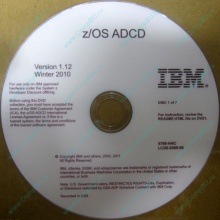 z/OS ADCD 5799-HHC в Рязани, zOS Application Developers Controlled Distributions 5799HHC (Рязань)