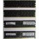 IBM 73P2871 73P2867 2Gb (2048Mb) DDR2 ECC Reg memory (Рязань)