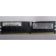 IBM 39M5811 39M5812 2Gb (2048Mb) DDR2 ECC Reg memory (Рязань)