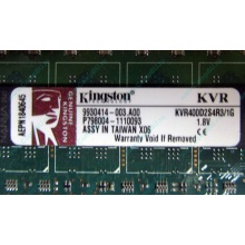 Серверная память 1Gb DDR2 Kingston KVR400D2S4R3/1G ECC Registered (Рязань)