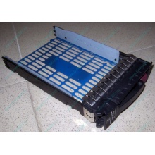 Салазки 483095-001 для HDD для серверов HP (Рязань)