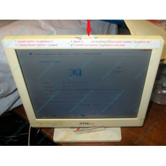 POS-монитор 8.4" TFT OTEK OT84NA (косметический дефект - сколота пластмасса на рамке сверху) - Рязань